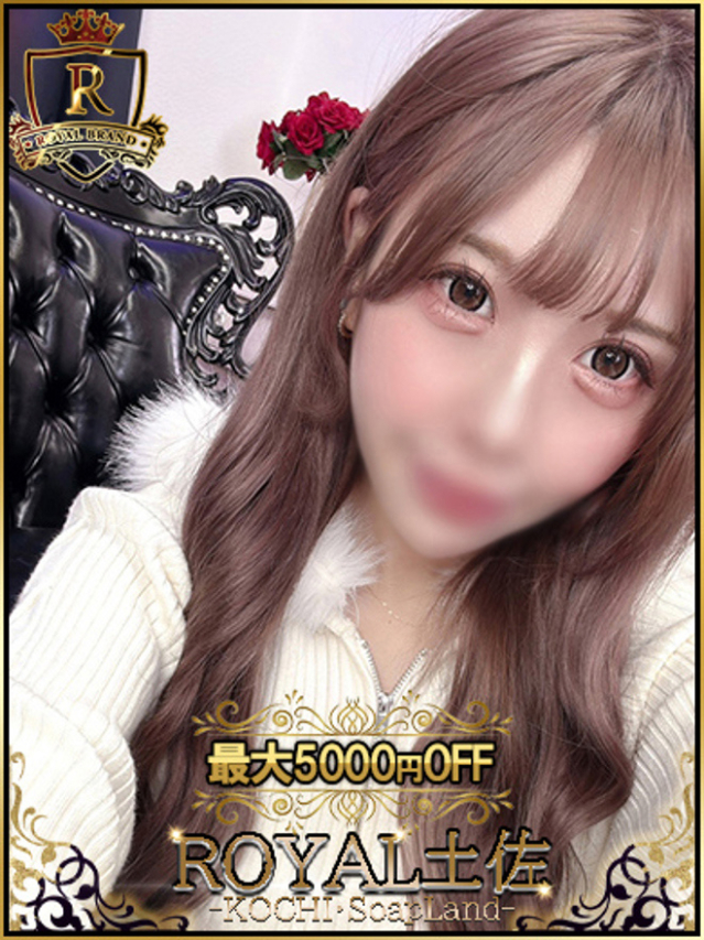 ひまり（ロイヤル土佐）