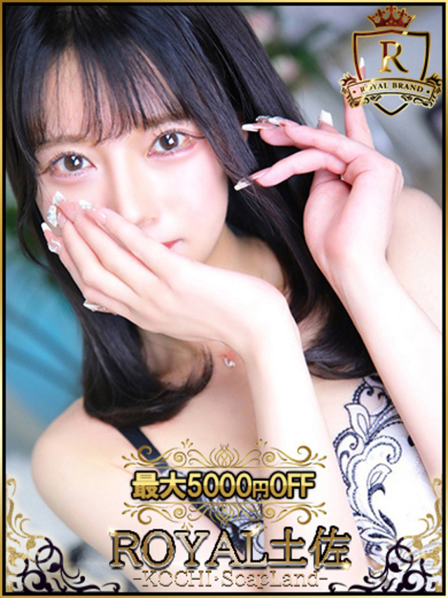 まな（ロイヤル土佐）
