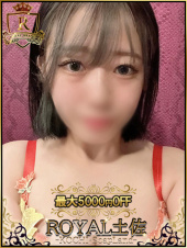 にな（ロイヤル土佐）