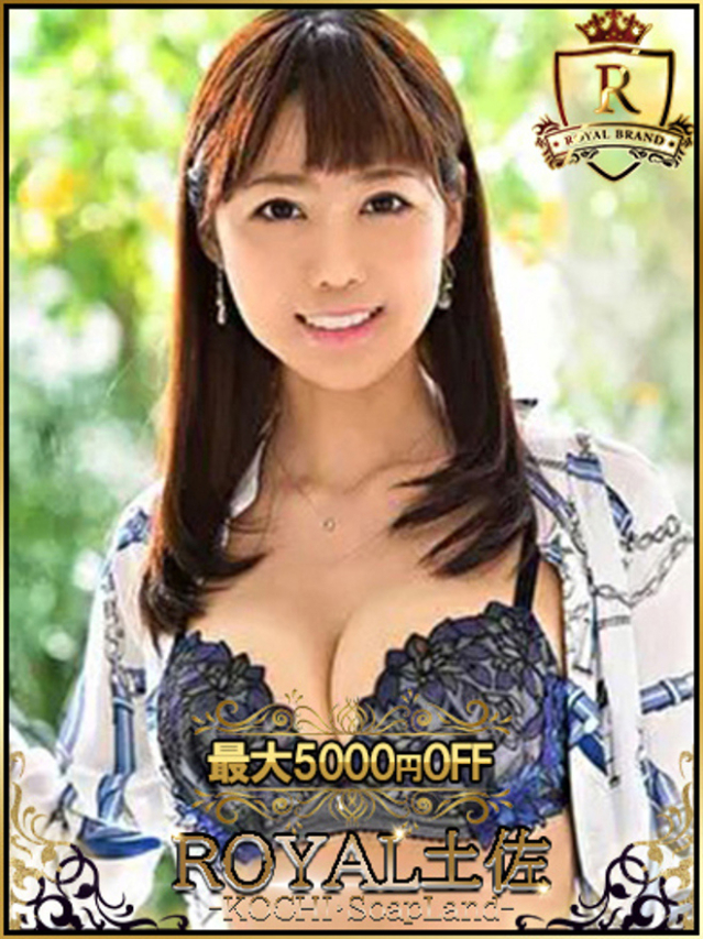 あおい（ロイヤル土佐）