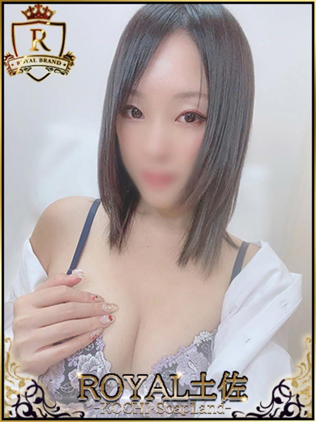 みはる（ロイヤル土佐）