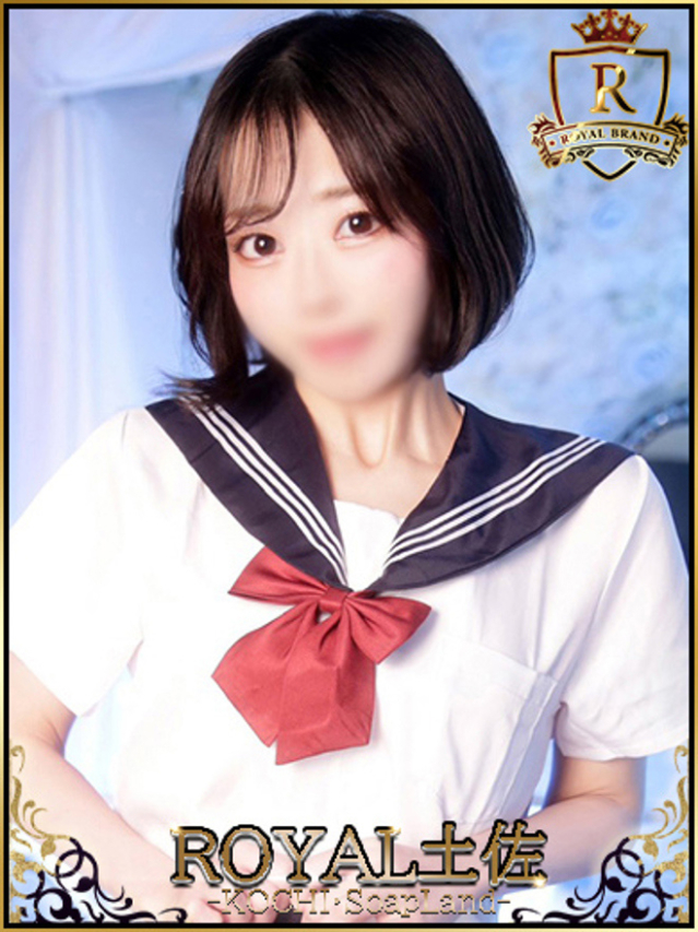 しおん（ロイヤル土佐）