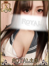 ロイヤル土佐