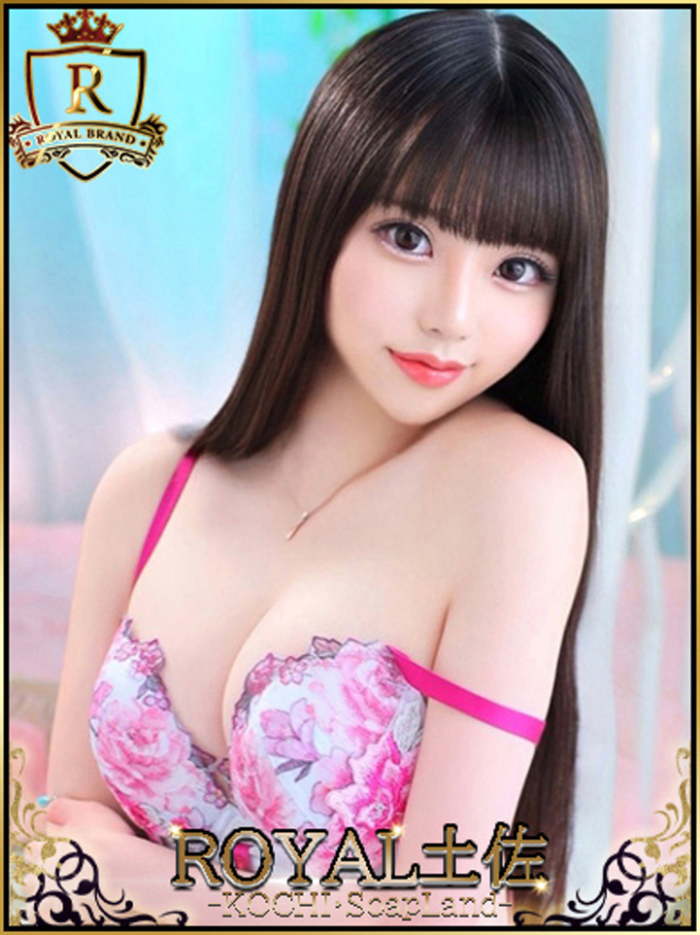 はづき（ロイヤル土佐）