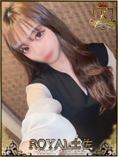 ロイヤル土佐