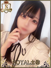 るか（ロイヤル土佐）