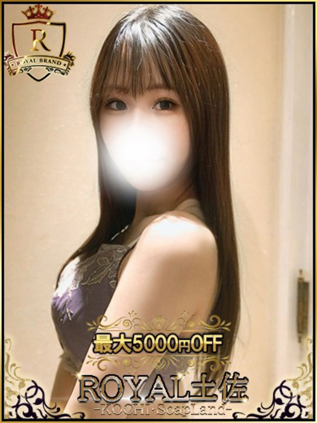 ななお（ロイヤル土佐）