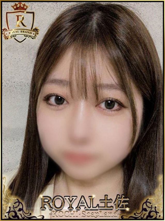 みる（ロイヤル土佐）