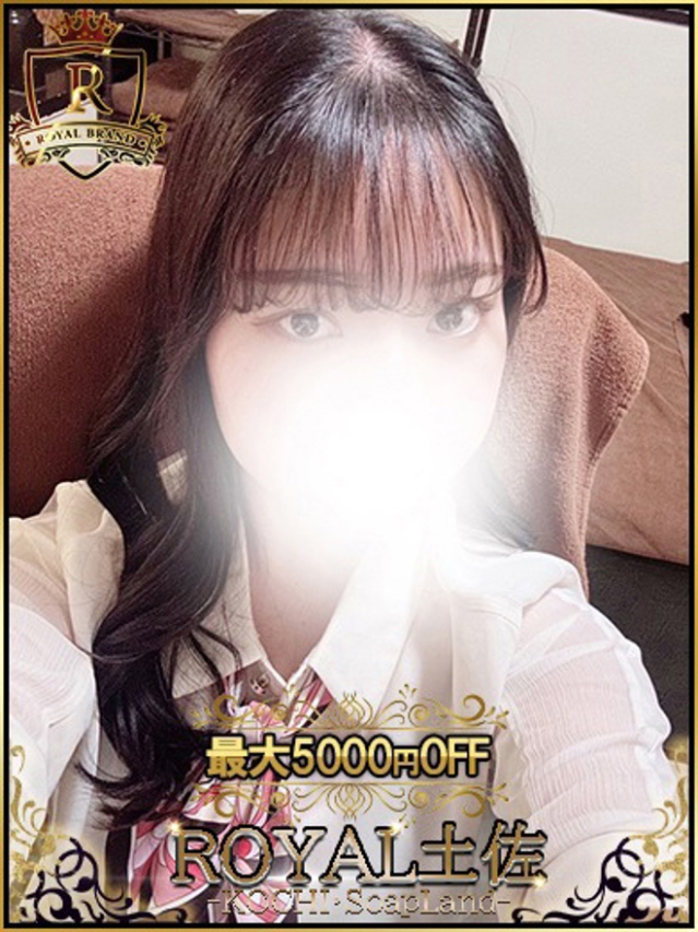 せな（ロイヤル土佐）