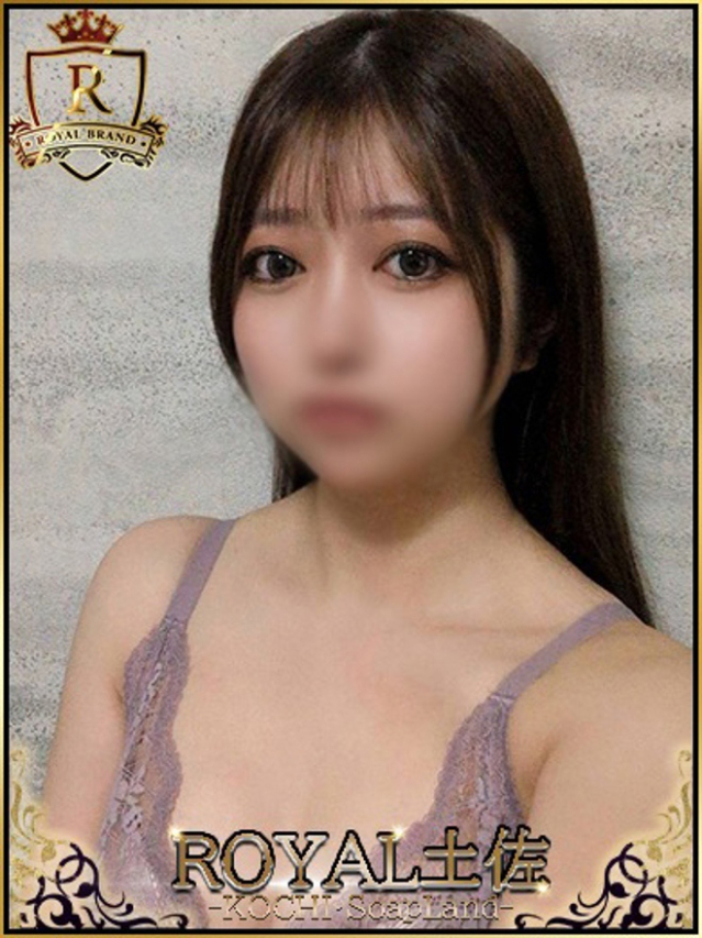 みる（ロイヤル土佐）