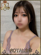 みる（ロイヤル土佐）