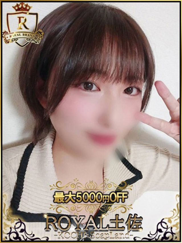 いと（ロイヤル土佐）