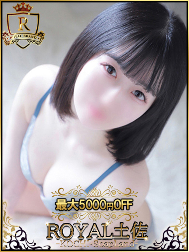 はな（ロイヤル土佐）