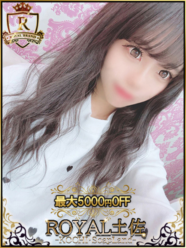 はのん(ロイヤル土佐)