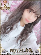 ロイヤル土佐