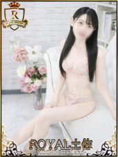 ロイヤル土佐