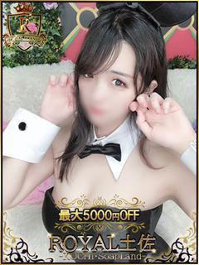みこ（ロイヤル土佐）