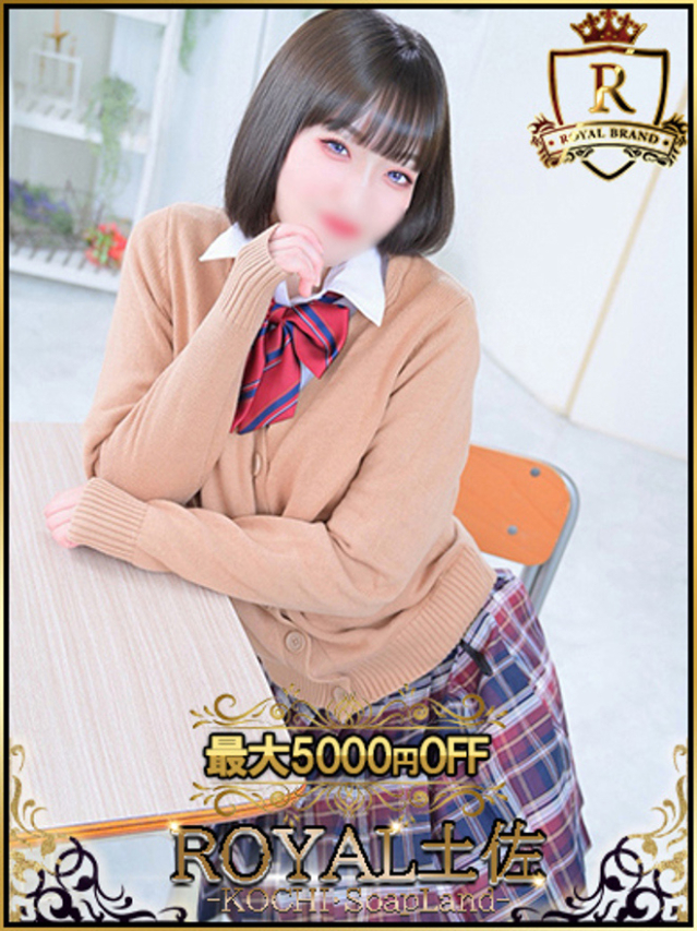 このみ（ロイヤル土佐）