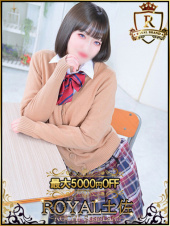 ロイヤル土佐