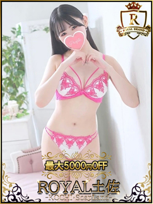 ゆず(ロイヤル土佐)