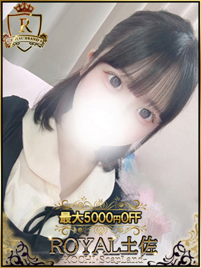のあ（ロイヤル土佐）