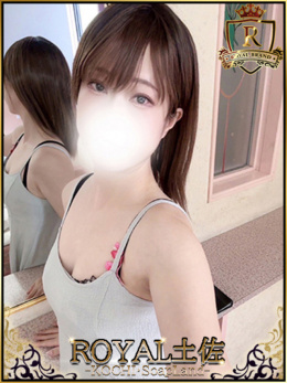 ロイヤル土佐