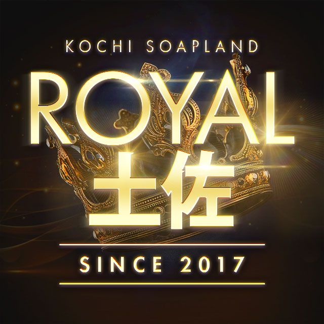 ロイヤル土佐