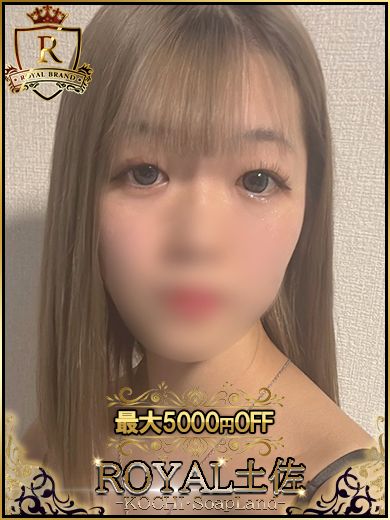 お得な新人割り