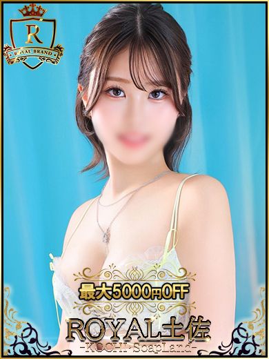 お得な新人割り