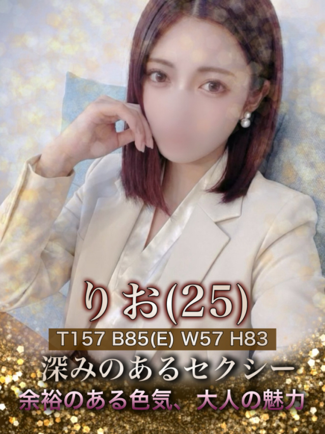 りお（高松Sクラス）
