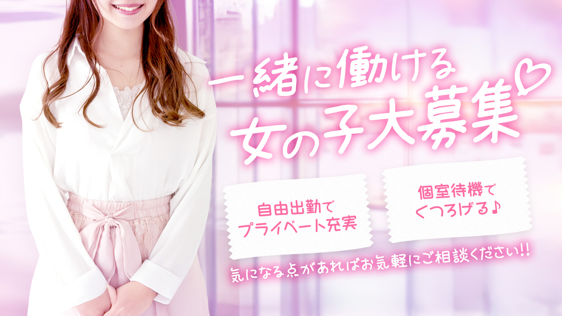 高松Sクラス（高松デリヘル）