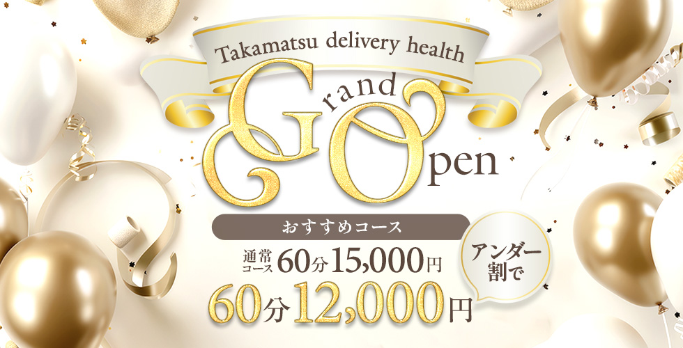 高松Sクラス（高松デリヘル）