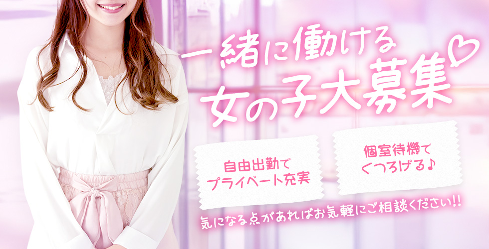 高松Sクラス（高松デリヘル）