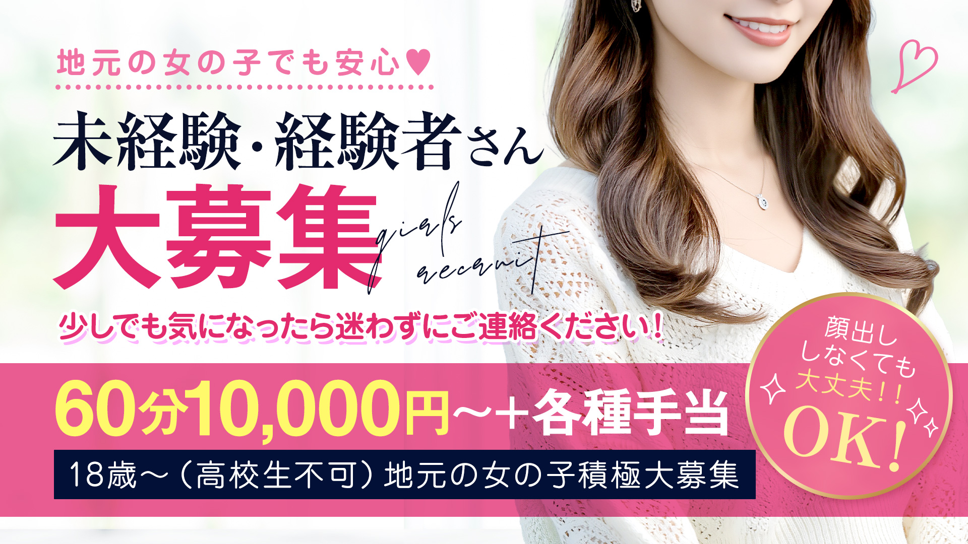 高松Sクラス(高松デリヘル)