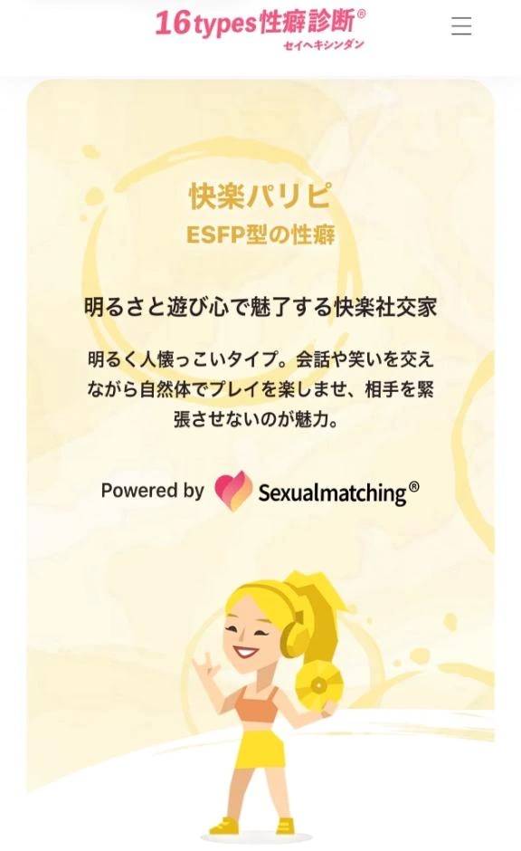 性癖