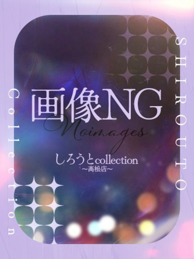 ゆりか（しろうと collection ～高松店～）