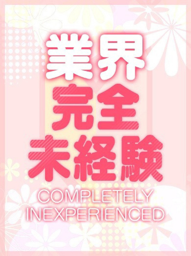 はな（しろうと collection ～高松店～）