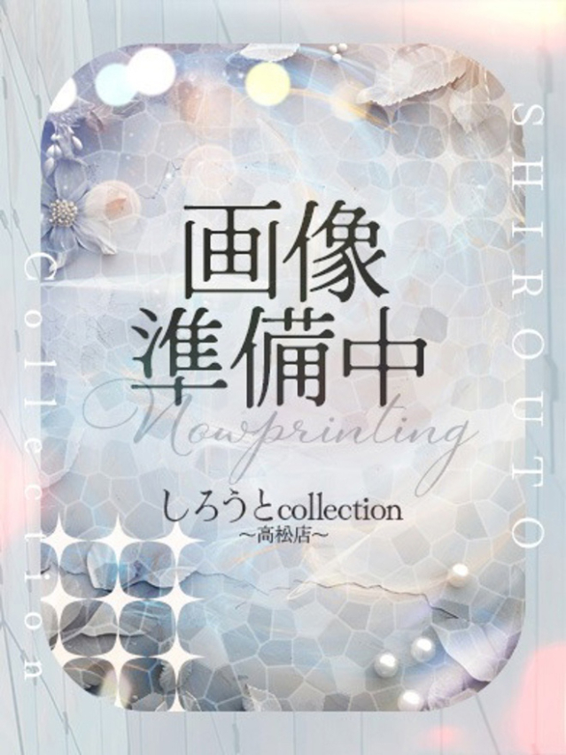 あんな（しろうと collection ～高松店～）