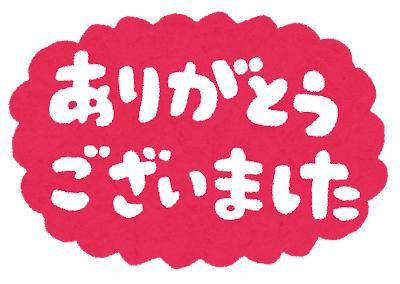 五橋なのか（西条・今治）（西条東予◆Kiaro24時!!）