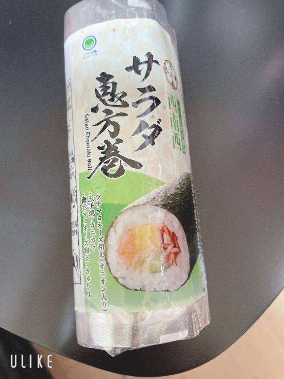 節分~