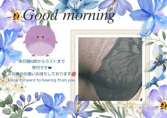 6時から
