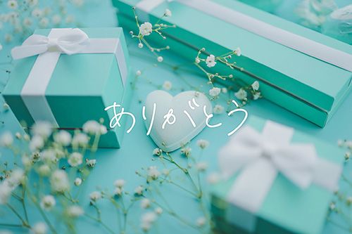 ありがとうございました♡