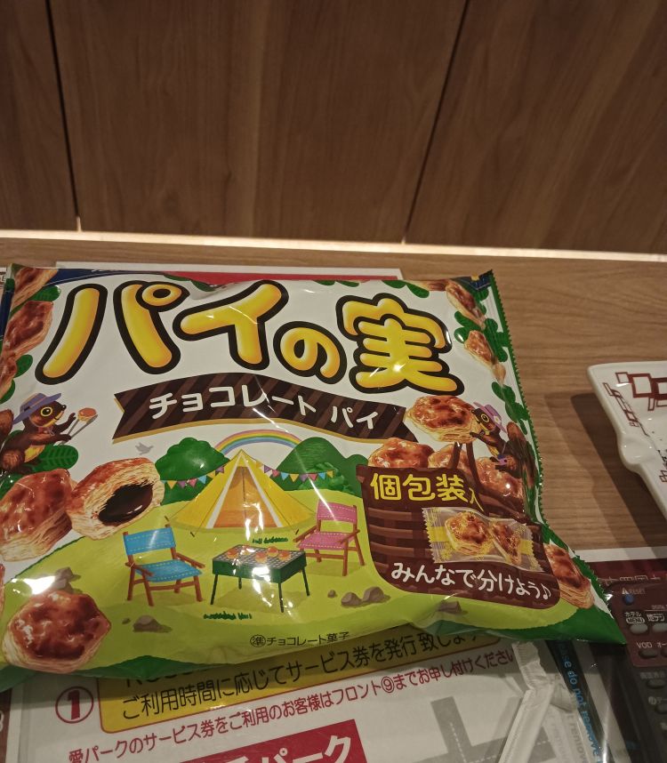 この前