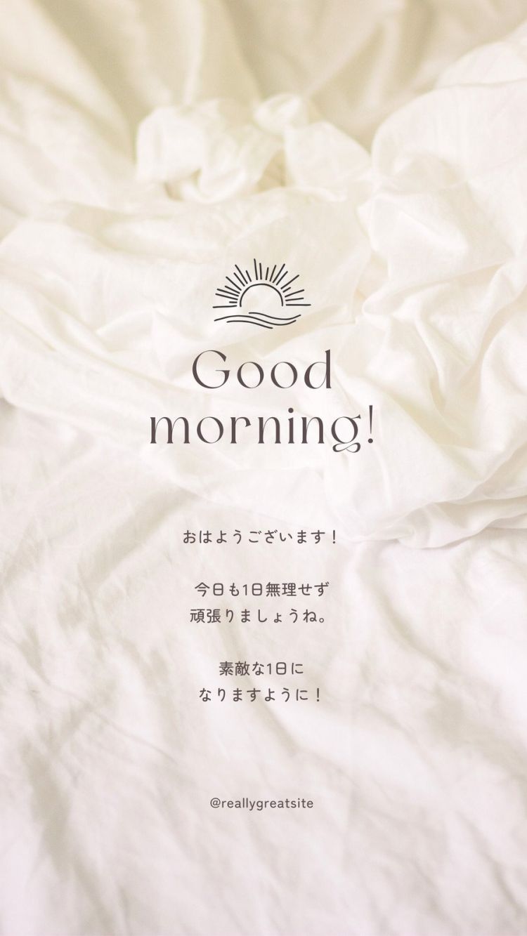おはようございます♡