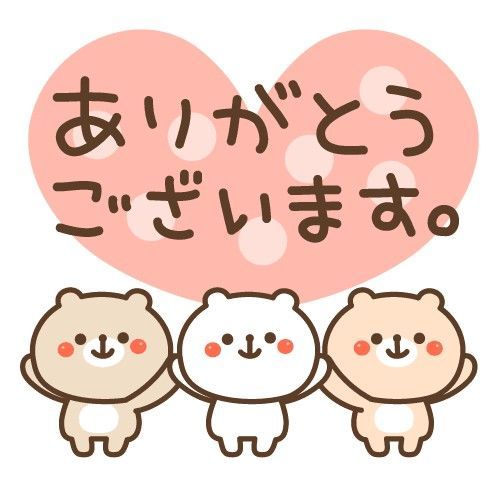 ヒゲのおじ様ありがとうございます