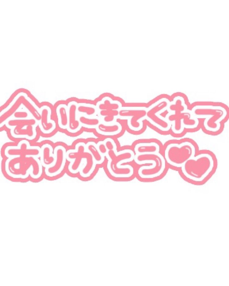 お礼です❤️