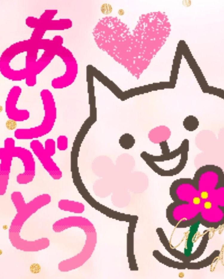 お礼🩷