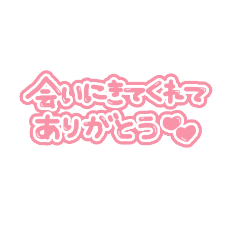 お礼ですm(__)m