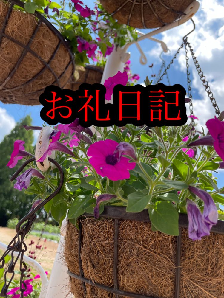 ありがとうございました💖