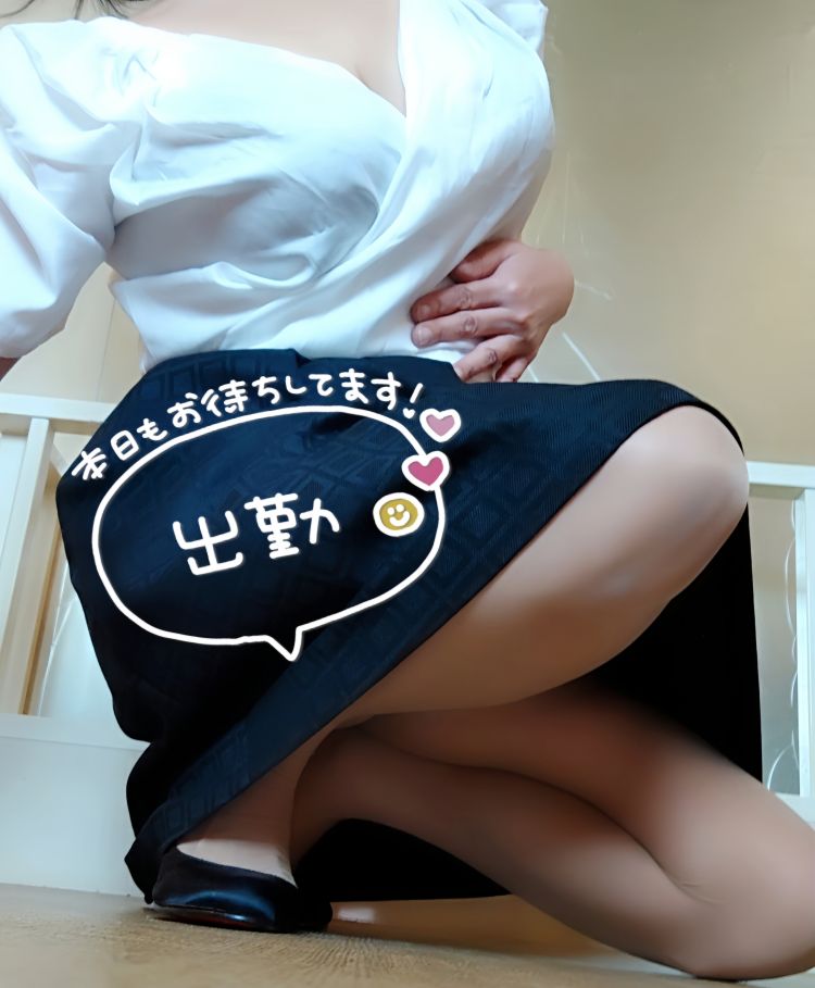 出勤しました